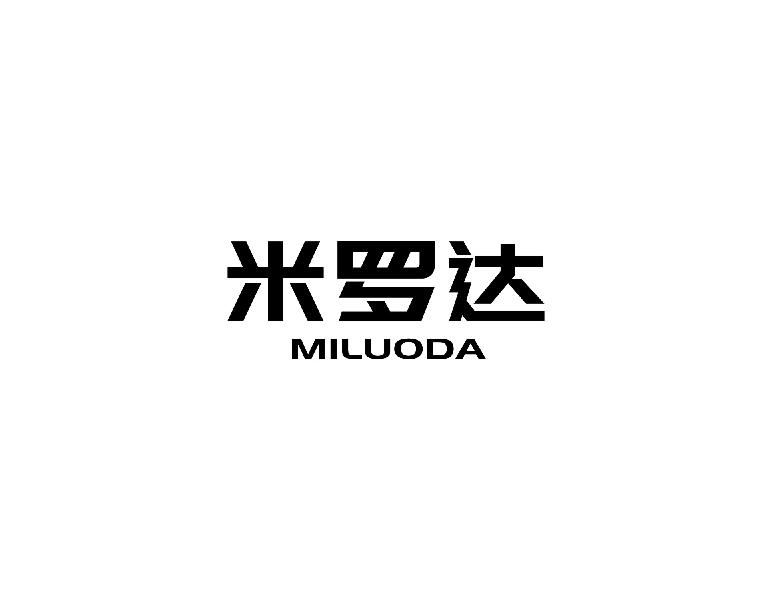 米罗达miuoda