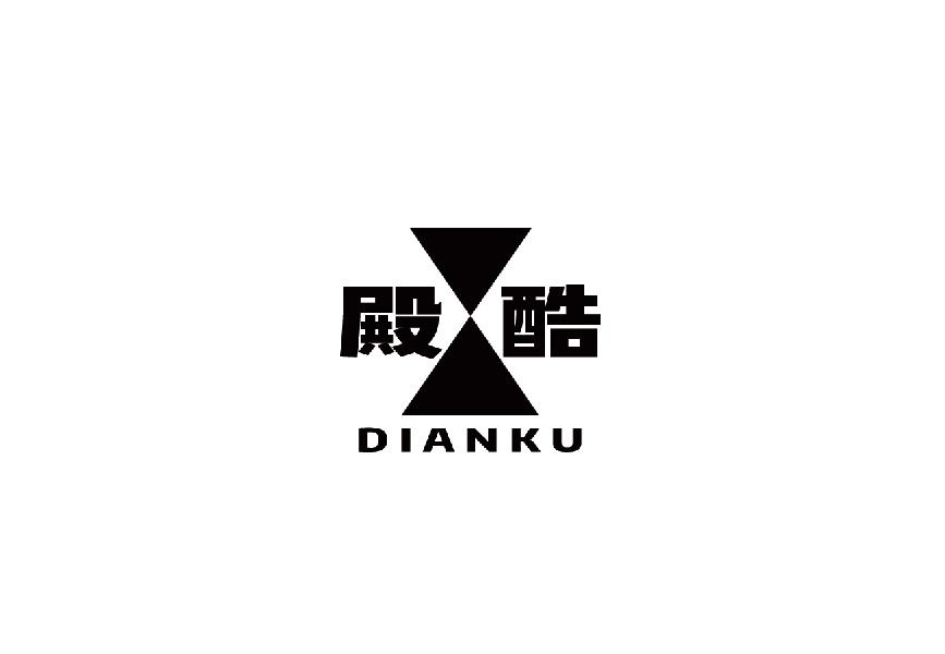 殿酷dianku