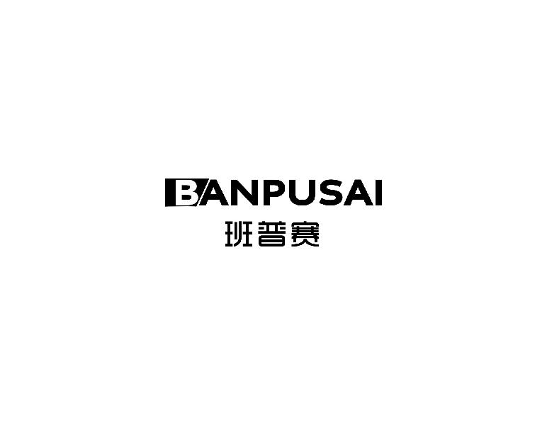 班普赛BANPUSAI