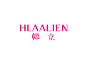 韩立 HLAALIEN