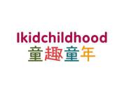 童趣童年 LKIDCHILDHOOD