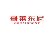 哥莱东尼 GORAIDDONY