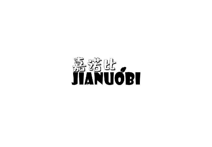 嘉诺比JIANUOBI