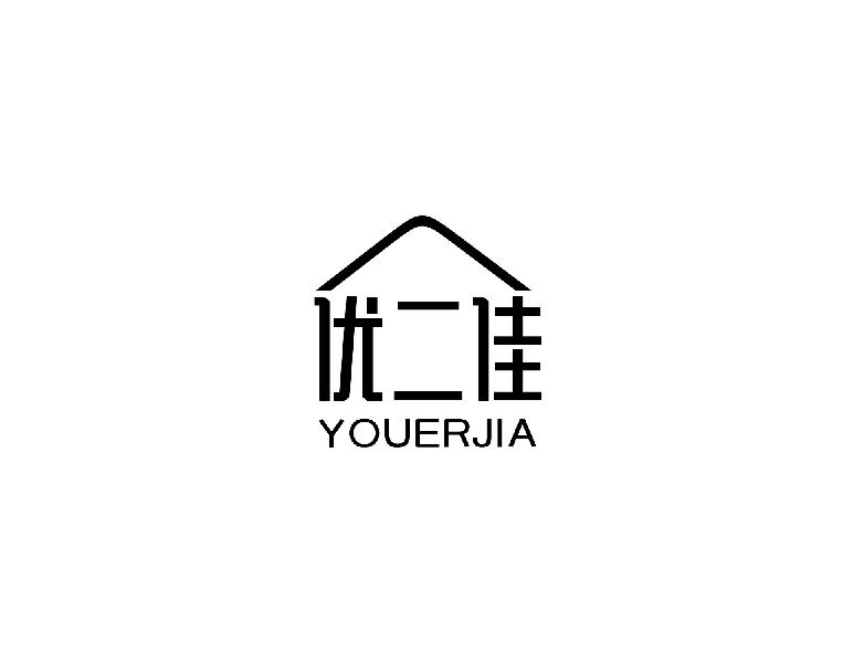 优二佳YOUERJIA