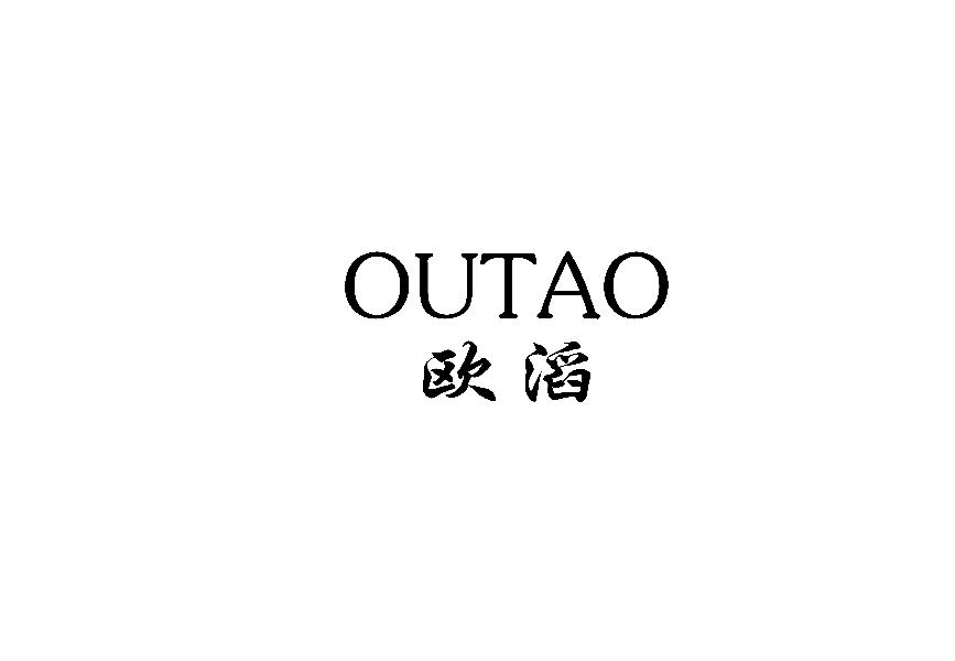 欧滔OUTAO