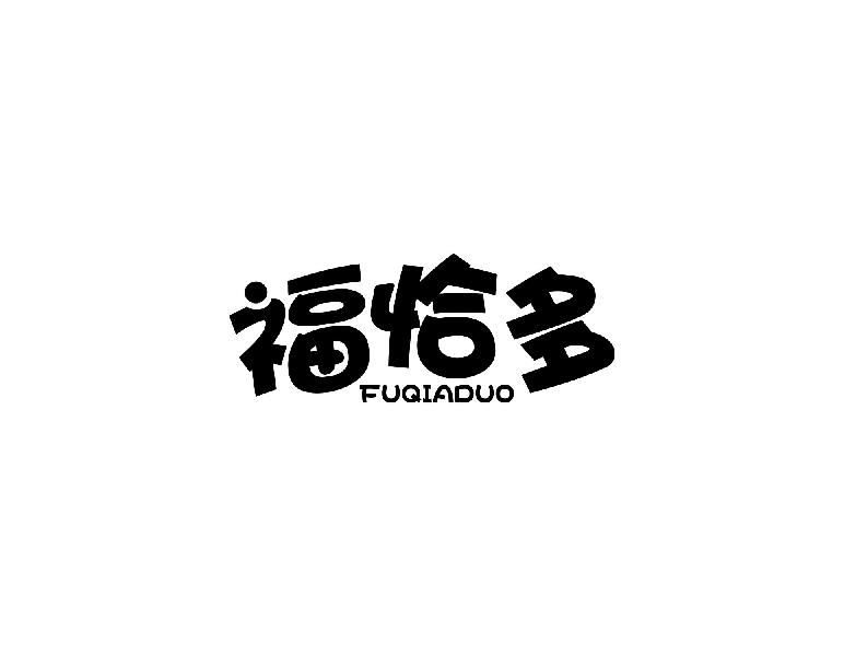 福恰多FUQIADUO