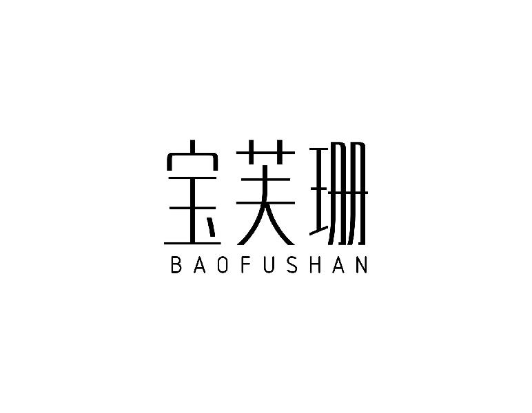 宝芙珊BAOFUSHAN