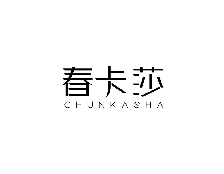 春卡莎CHUNKASHA