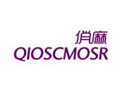 俏麻 QIOSCMOSR