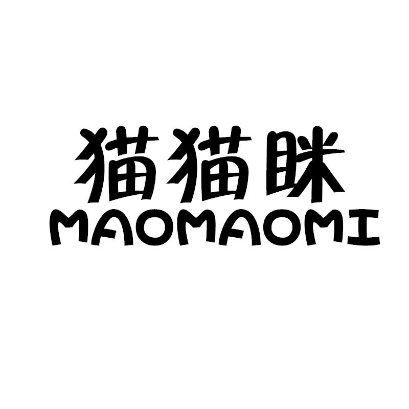 猫猫眯,MAOMAOMI