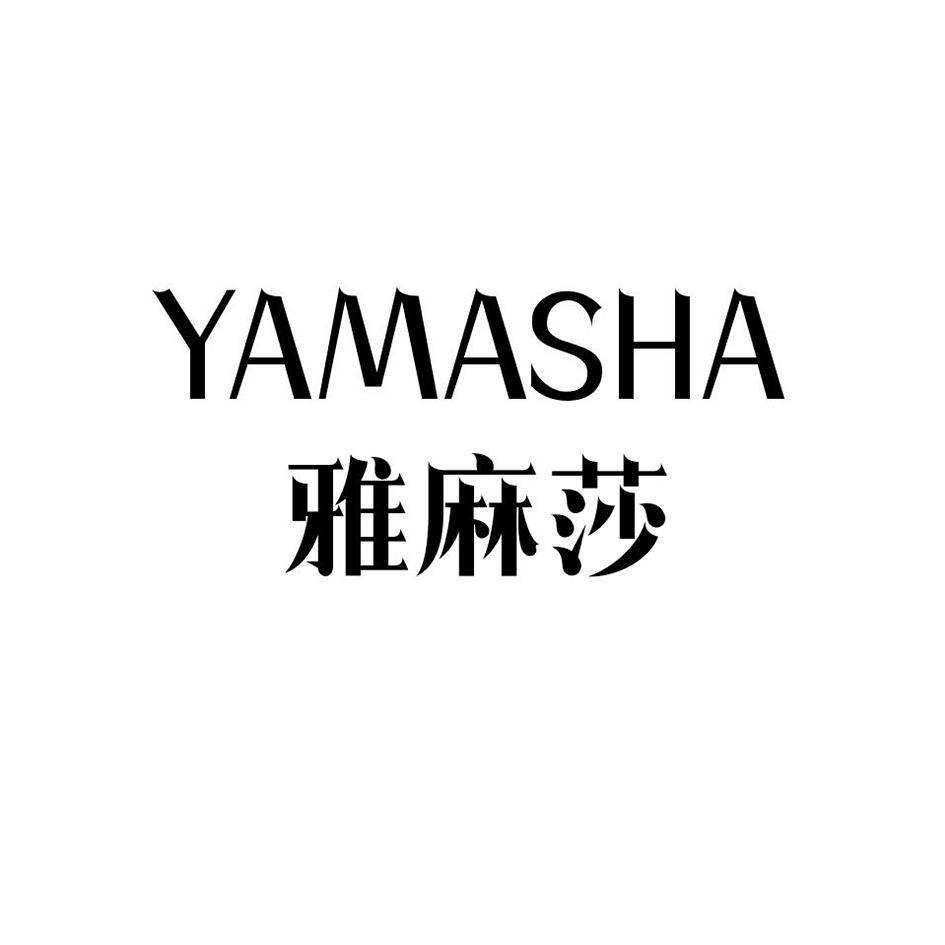 雅麻莎,YAMASHA