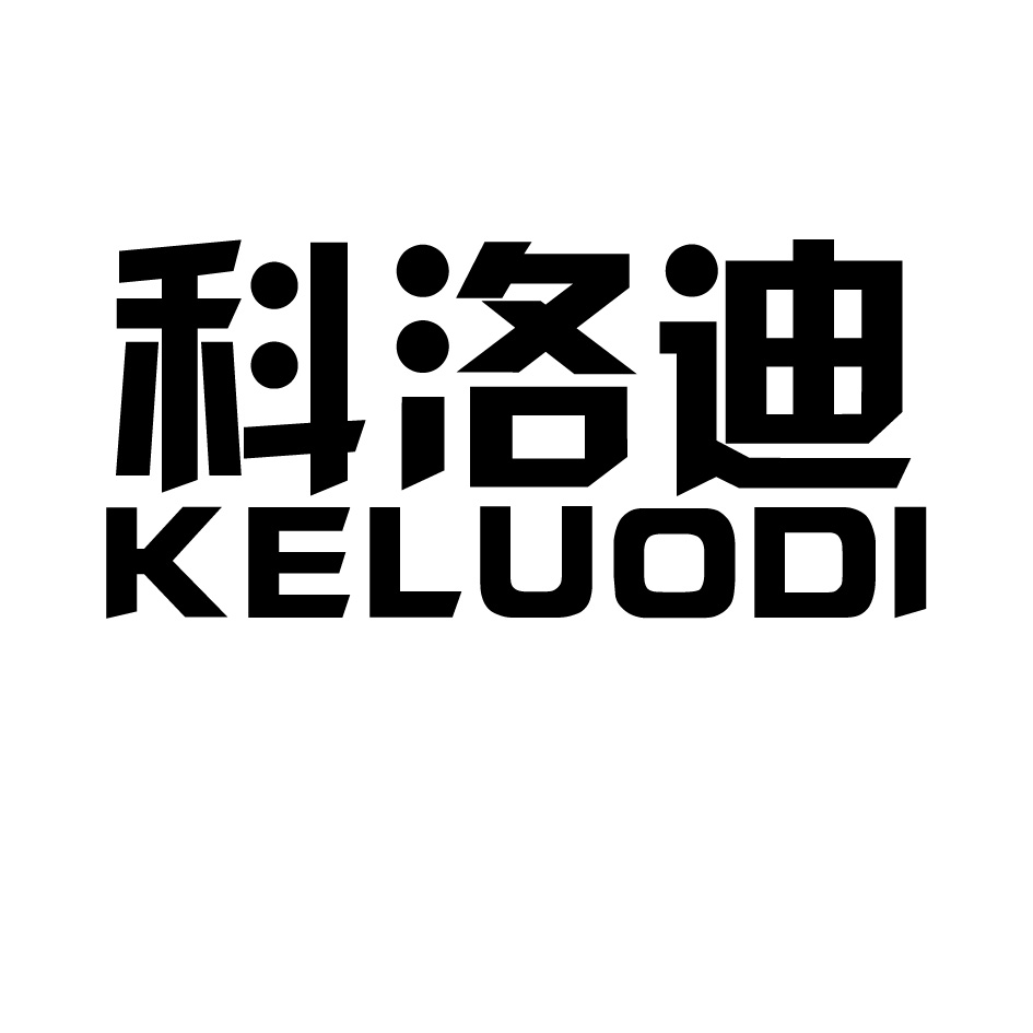 科洛迪,KELUODI