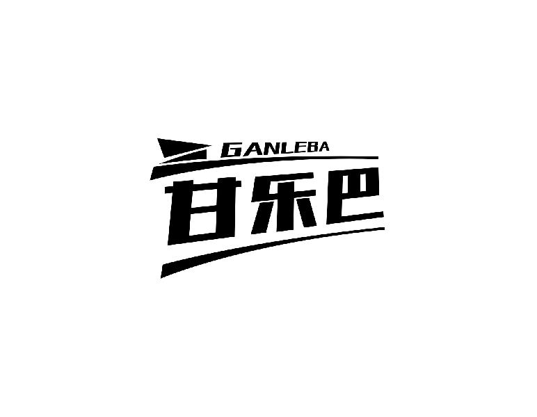 甘乐巴