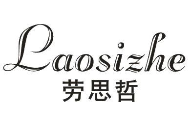 LAOSIZHE劳思哲