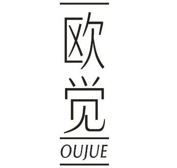 OUJUE欧觉