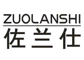 ZUOLANSHI佐兰仕                                                       擦边大品牌格兰仕