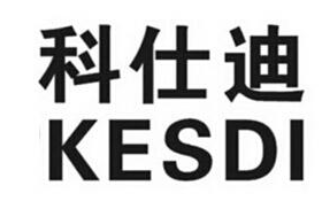 KESDI科仕迪