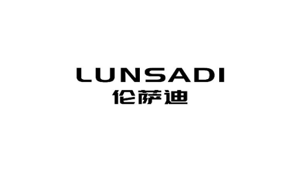 伦萨迪LUNSADI