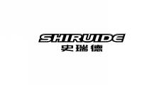 史瑞德SHIRUIDE