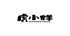 虎小样HUXIAOYANG