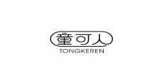 童可人TONGKEREN