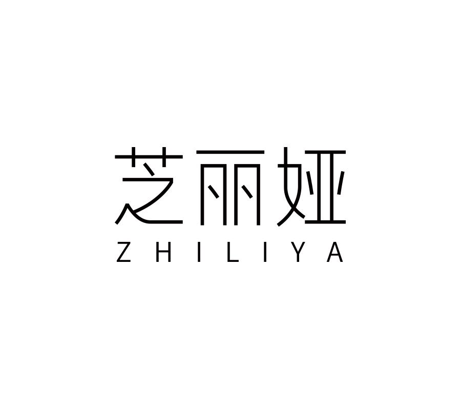 芝莉娅/zhiliya