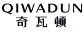 QIWADUN
奇瓦顿