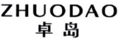 ZHUODAO
卓岛