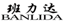 班力达
BANLIDA