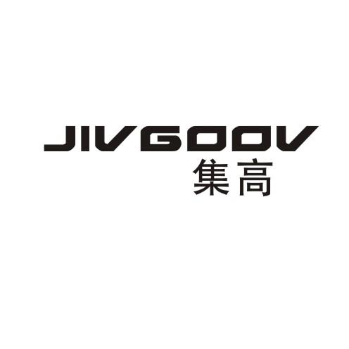 集高JIVGOOV