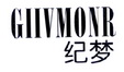 纪梦GIIVMONR