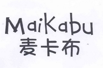 麦卡布MAIKABU