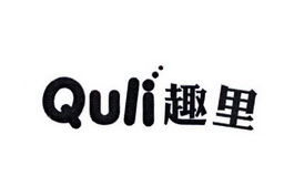 趣里QULI