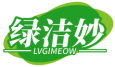 绿洁妙 LVGIMEOW