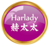 赫太太 HARLADY