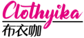 布衣咖 CLOTHYIKA