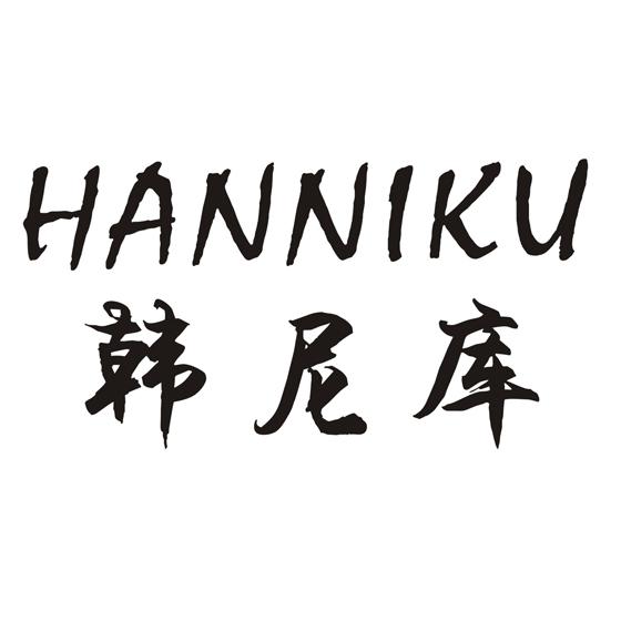 韩尼库HANNIKU