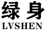 绿身LVSHEN