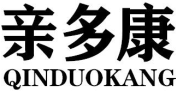 亲多康QINDUOKANG