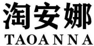 淘安娜TAOANNA