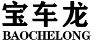 宝车龙BAOCHELONG