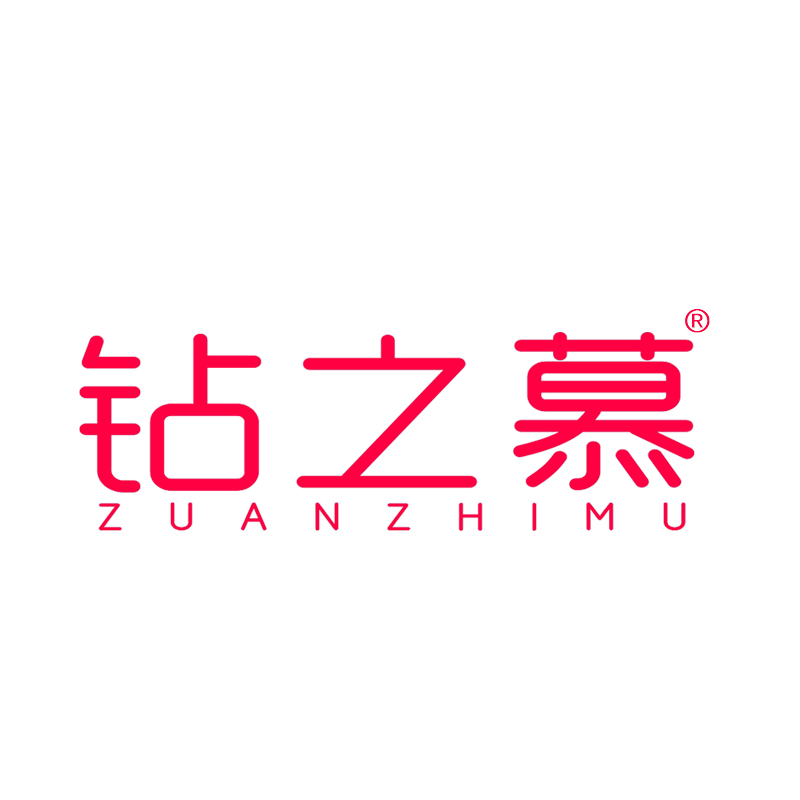 钻之慕ZUANZHIMU