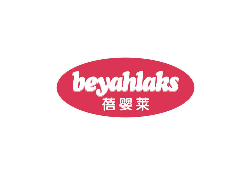 蓓婴莱BEYAHLAKS