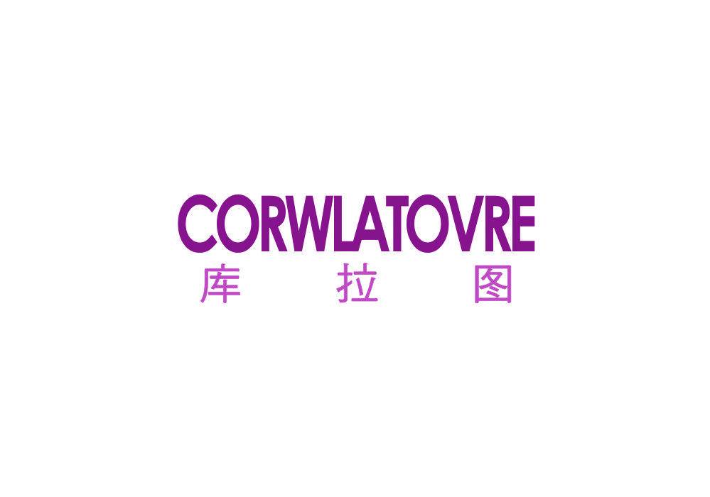 库拉图CORWLATOVRE