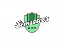 森斯图SEMSETOOR