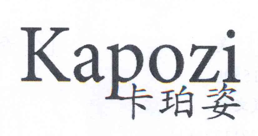 卡珀姿,KAPOZI