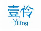 壹伶YILING