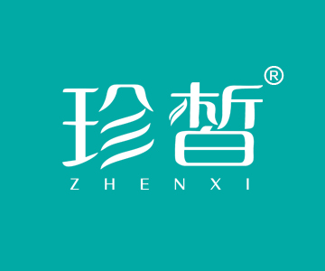 珍晳ZHENXI