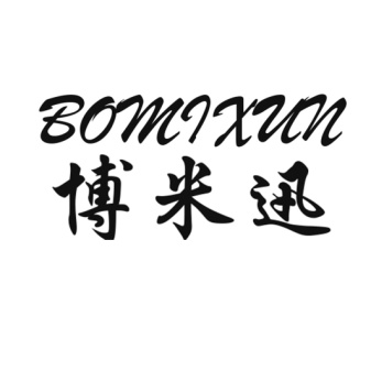 博米迅BOMIXUN