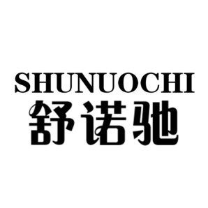 舒诺驰SHUNUOCHI